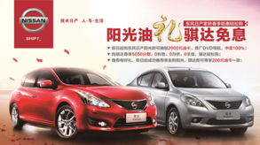 东风日产汽车多少价