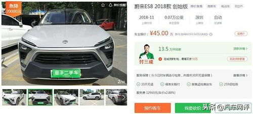 汽车显示续航多少公里