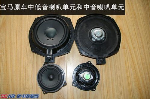 汽车喇叭高音多少寸