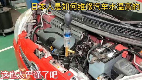 日本的汽车水温多少 日本的汽车水温多少