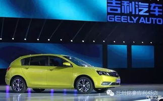 吉利购买汽车优惠多少