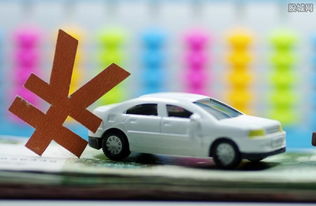 买汽车报税是多少