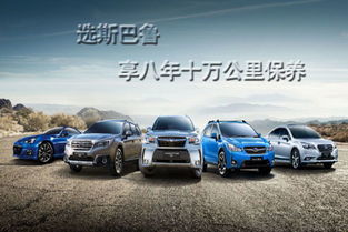 汽车多少公里小保 汽车多少公里小保