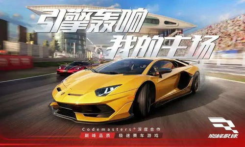 巅峰极速汽车极速多少