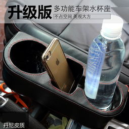汽车水杯架有多少种
