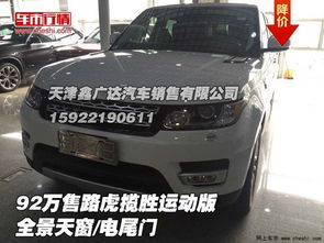 92汽车价格多少