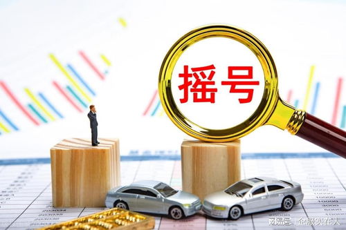 汽车摇号多少公平 汽车摇号多少公平