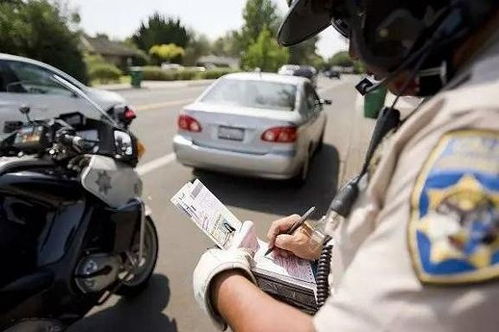 美国加州汽车罚单多少 美国加州汽车罚单多少