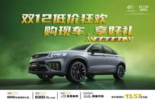 驻马店汽车补贴多少 驻马店汽车补贴多少