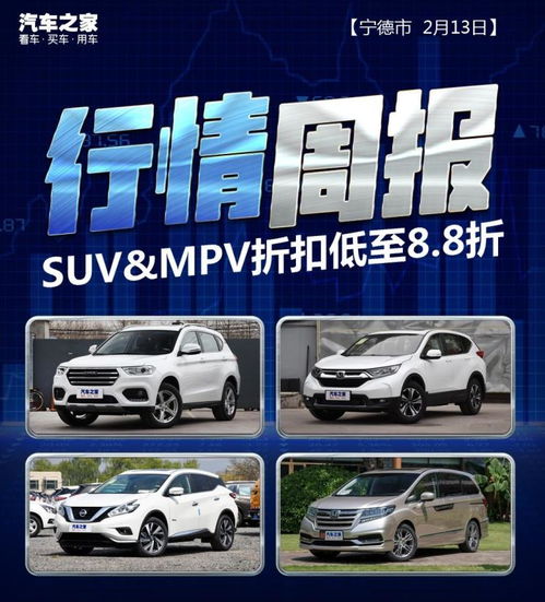 宁德汽车价位多少