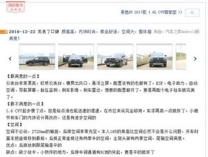 吉利汽车用户排名多少