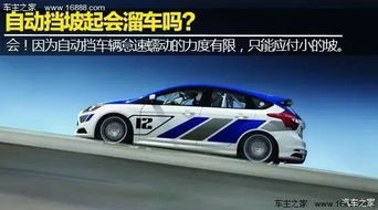 汽车溜车速度多少