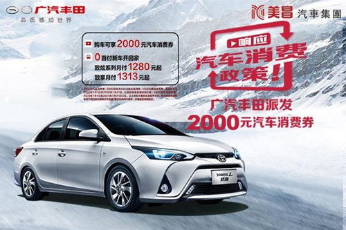 致享汽车首付多少