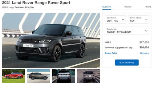 所有汽车价格多少