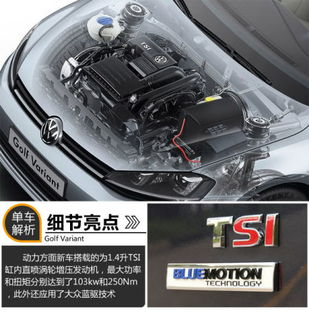 1.4升汽车扭矩多少