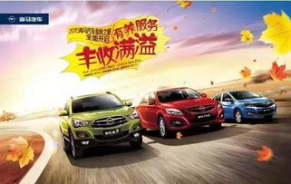 海马汽车大保多少