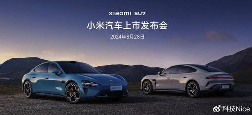 小米汽车现有多少辆