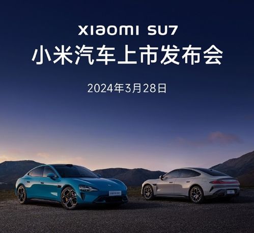 小米汽车占地多少亩