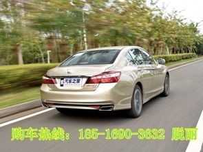福州汽车雅阁价格多少