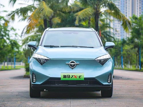 海马汽车充电量多少