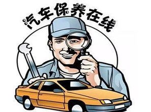 汽车保养多少公里免费 汽车保养多少公里免费