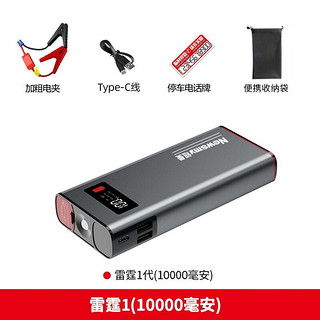 启动汽车电源多少毫安