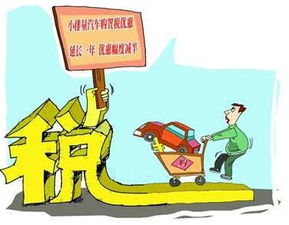 汽车实际交多少税费