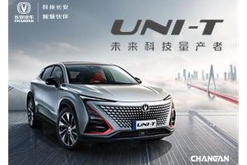 南宁长安汽车优惠多少 南宁长安汽车优惠多少