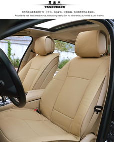 汽车牛皮定制价格多少 汽车牛皮定制价格多少