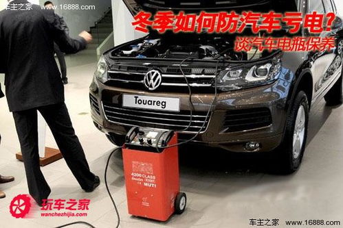 汽车冬天电费多少