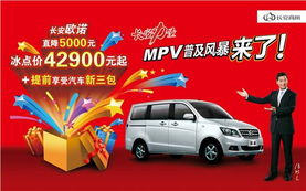 长安汽车拉多少货