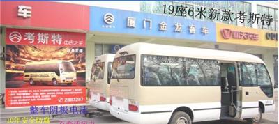 金龙汽车厦门多少员工