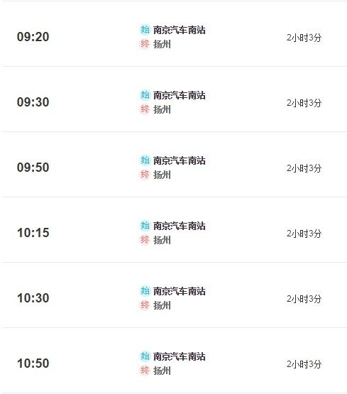 仪征汽车票多少