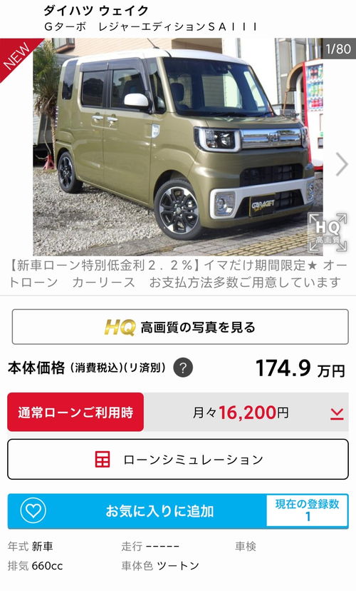 日本汽车自重多少合适