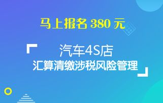 汽车美容企业税收多少