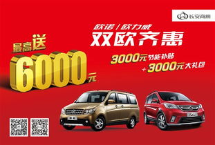 2长安汽车优惠多少 2长安汽车优惠多少