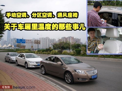 汽车有多少种温度