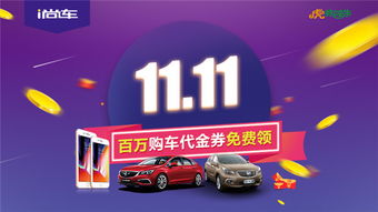 辽宁汽车超市优惠多少