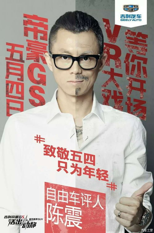 陈震买了多少汽车