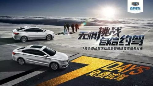 吉利汽车救援收费多少