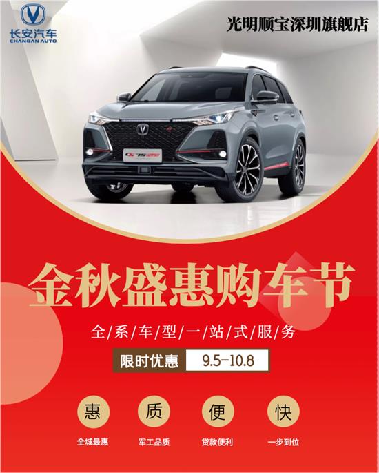 顺光汽车首付多少