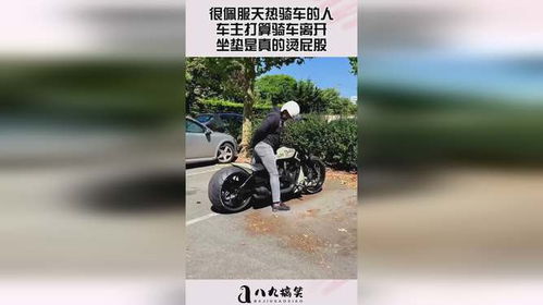 骑车离汽车多少多米