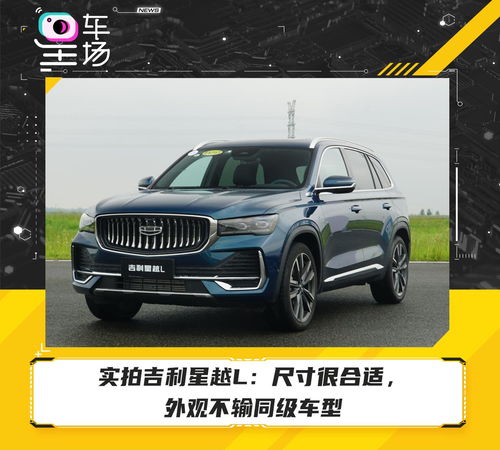 汽车表面尺寸多少合适