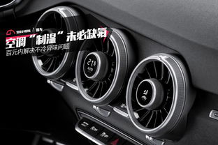 汽车开空调多少合适