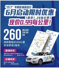 江门共享汽车收费多少 江门共享汽车收费多少