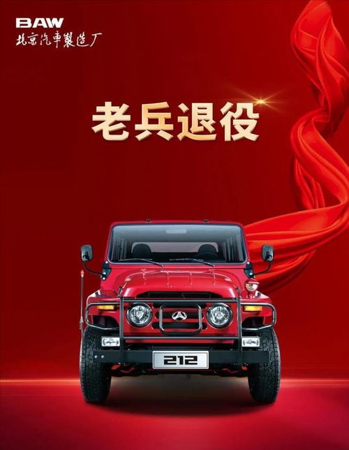 北京汽车号段多少