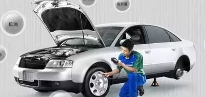 汽车全套保养多少费用