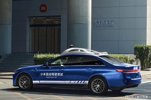 小米汽车测试续航多少