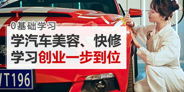 汽车美容培训收费多少