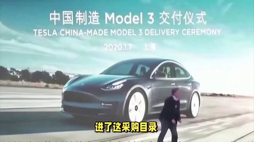 江苏特斯拉汽车首付多少